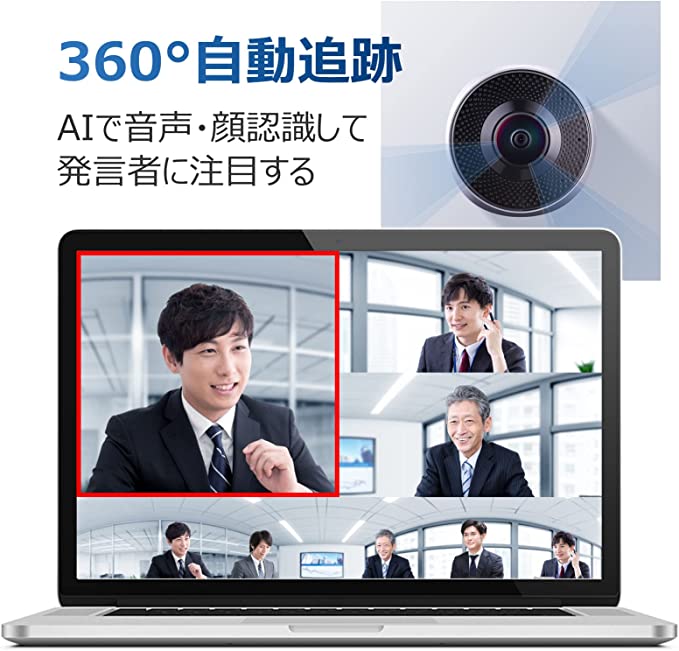 会議用webカメラ Coolpo ウェブカメラ 360度カメラ